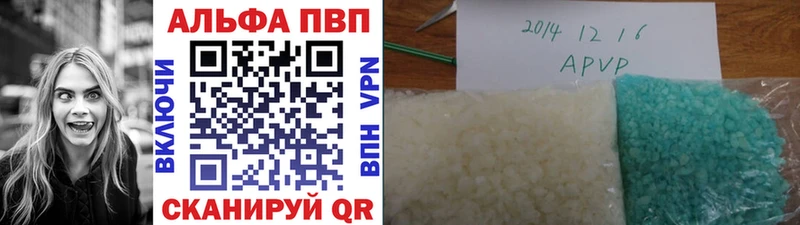 APVP Crystall купить наркотик Светлоград
