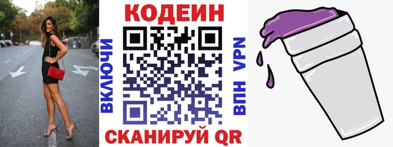 Codein Purple Drank  Светлоград 