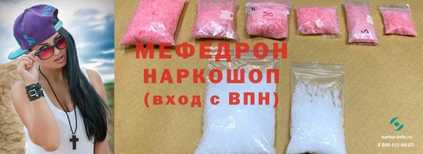 мяу мяу кристалл Балахна