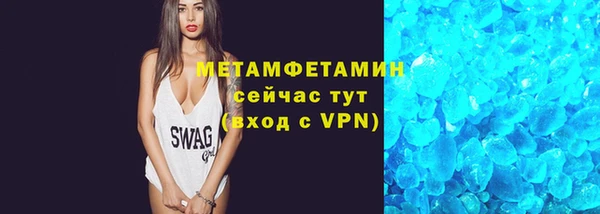 мяу мяу кристалл Балахна