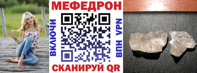 дарнет шоп  Светлоград  МЯУ-МЯУ 4 MMC 